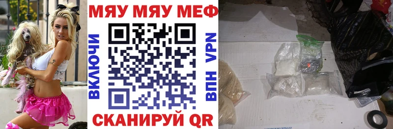 Меф mephedrone  купить закладку  Туран 